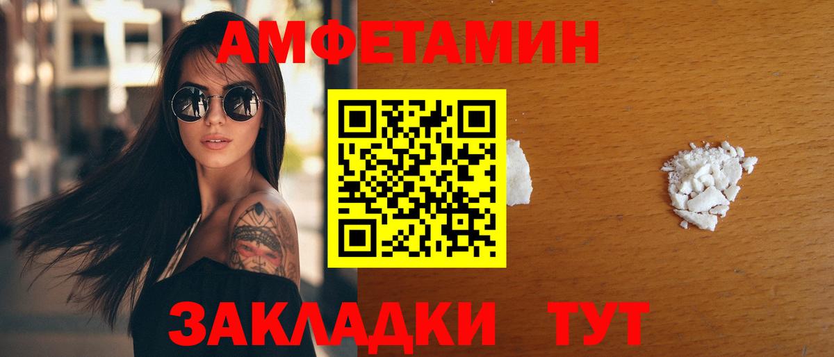 Амфетамин VHQ Верхняя Салда