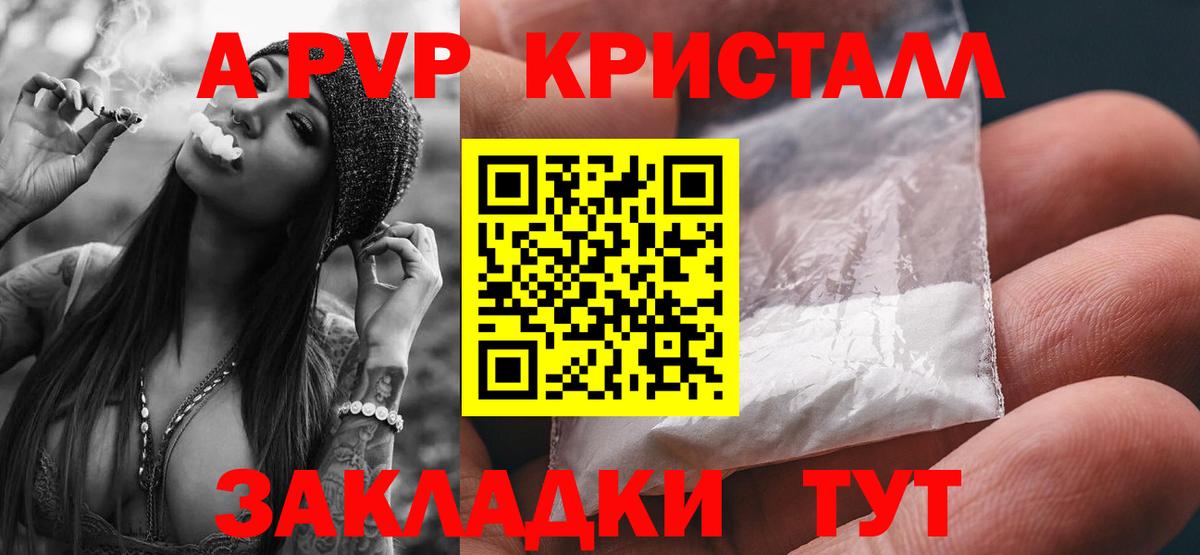 Альфа ПВП СК  А ПВП СК  Верхняя Салда  цена наркотик  Вход с VPN 