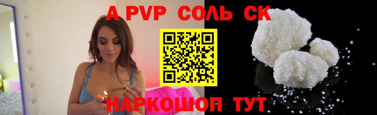 A-PVP кристаллы Верхняя Салда