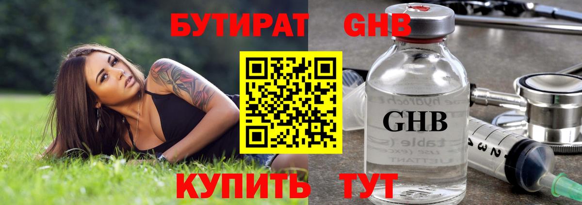 Бутират BDO 33%  Верхняя Салда 