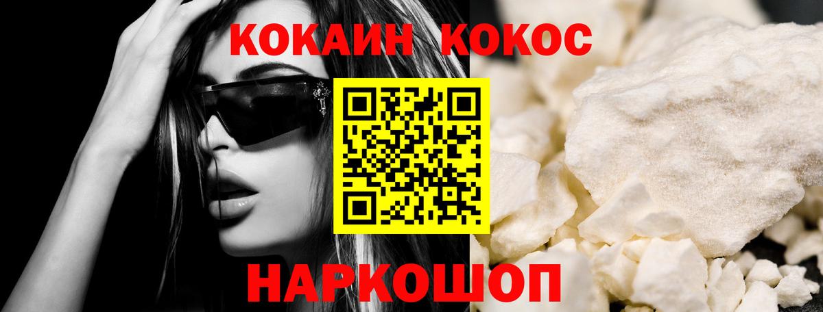 КОКАИН Fish Scale Верхняя Салда