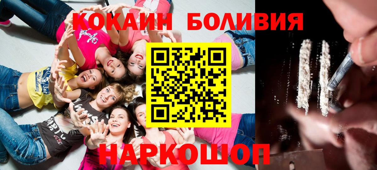 Кокаин  Вход с VPN  Верхняя Салда  Кокаин 98%  Cocaine Боливия 