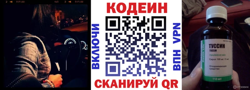 где купить наркоту  Верхняя Салда  Кодеиновый сироп Lean Purple Drank 