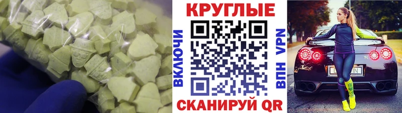 Экстази круглые  Верхняя Салда 