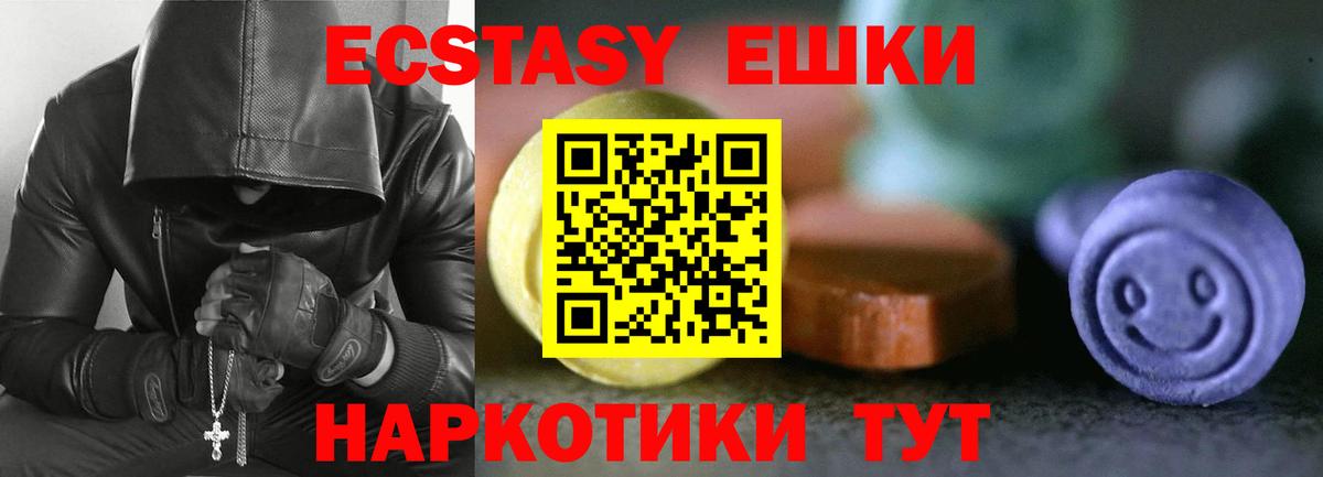 ЭКСТАЗИ XTC Верхняя Салда