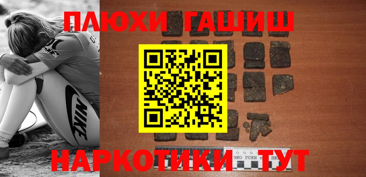 ГАШИШ hashish  Гашиш  Верхняя Салда  ГАШИШ хэш  Вход с VPN 