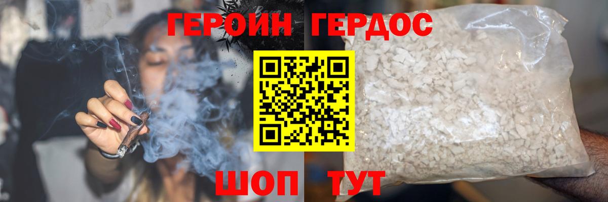 ГЕРОИН герыч  Верхняя Салда 