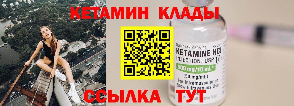 КЕТАМИН VHQ  Вход с VPN  КЕТАМИН ketamine  Верхняя Салда 