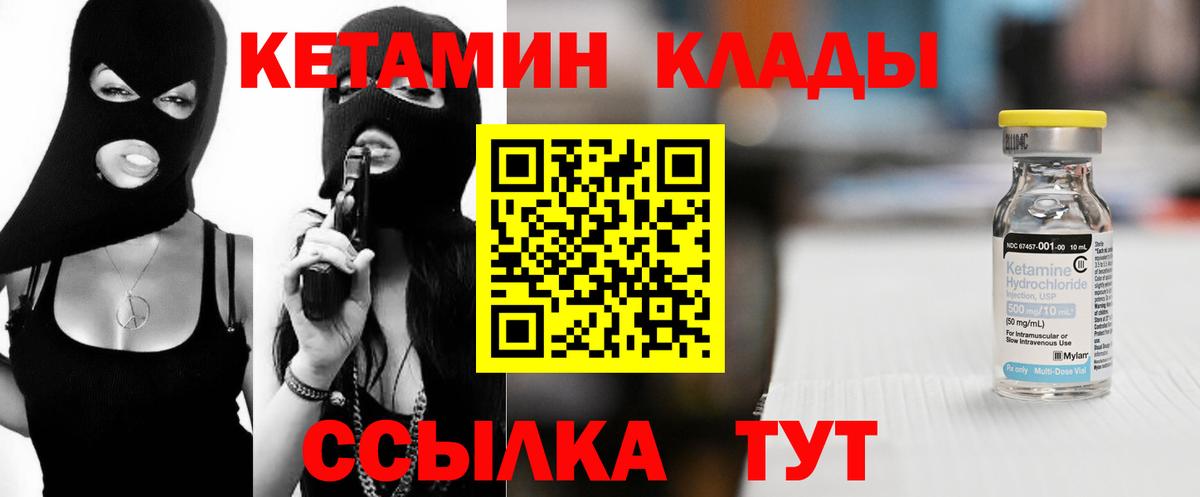 КЕТАМИН VHQ Верхняя Салда