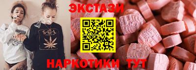 экстази Бийск