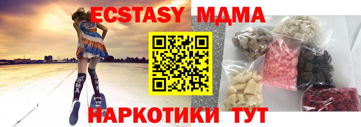 МДМА молли  Вход с VPN  MDMA  МДМА crystal  Верхняя Салда 
