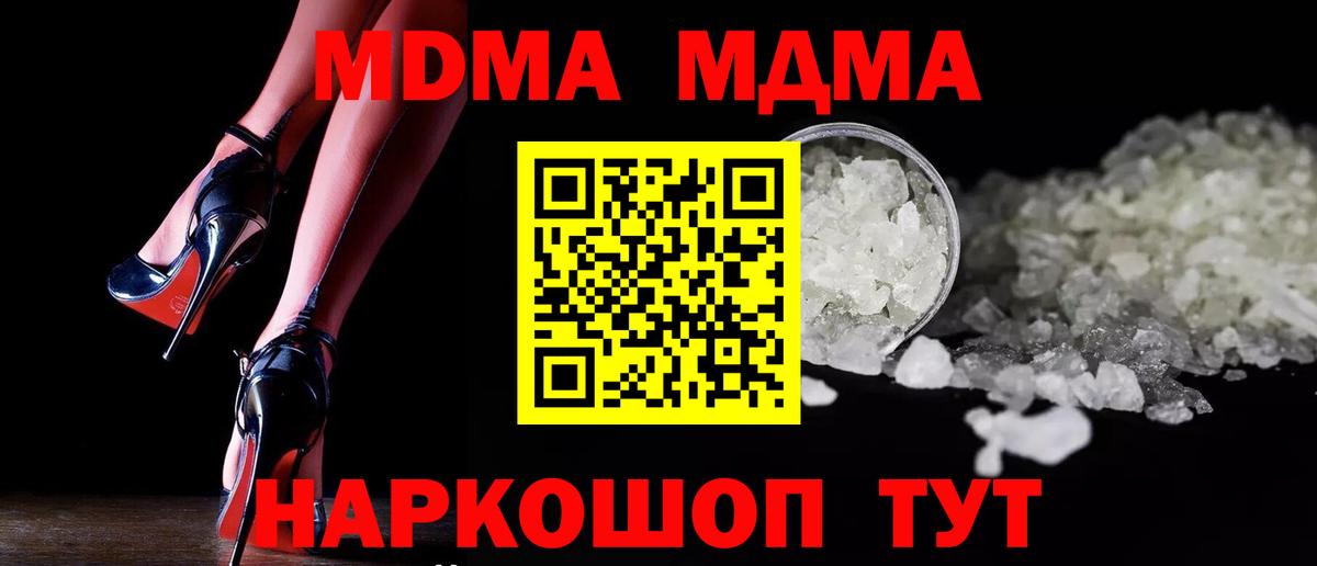 MDMA кристаллы Верхняя Салда