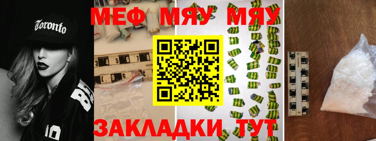 Меф  Мефедрон VHQ  Вход с VPN  Верхняя Салда 