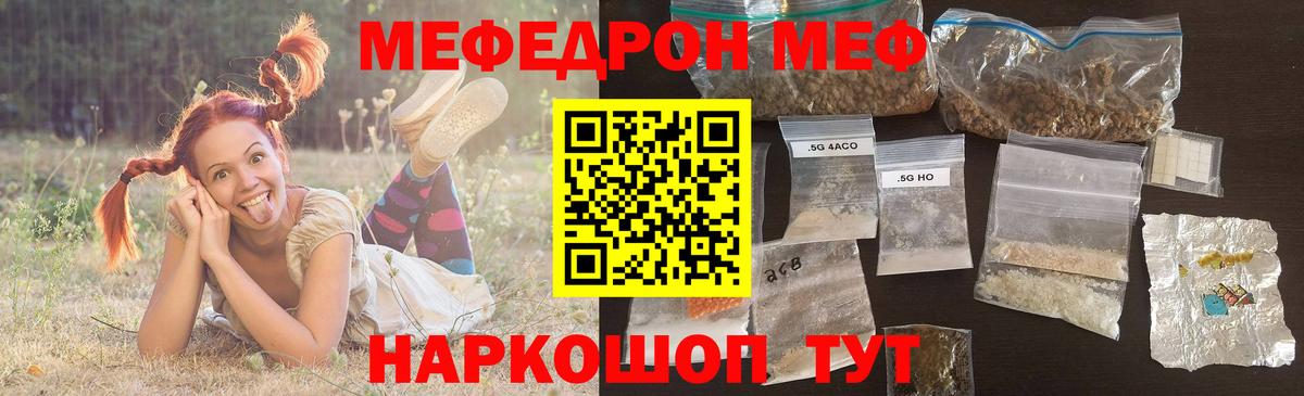 Меф мяу мяу кристаллы Верхняя Салда