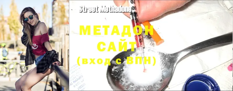 Метадон methadone  купить наркотики цена  это как зайти  Верхняя Салда 