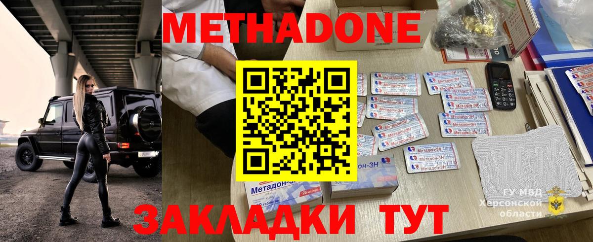 Верхняя Салда  Метадон белоснежный  МЕТАДОН VHQ  Вход с VPN 