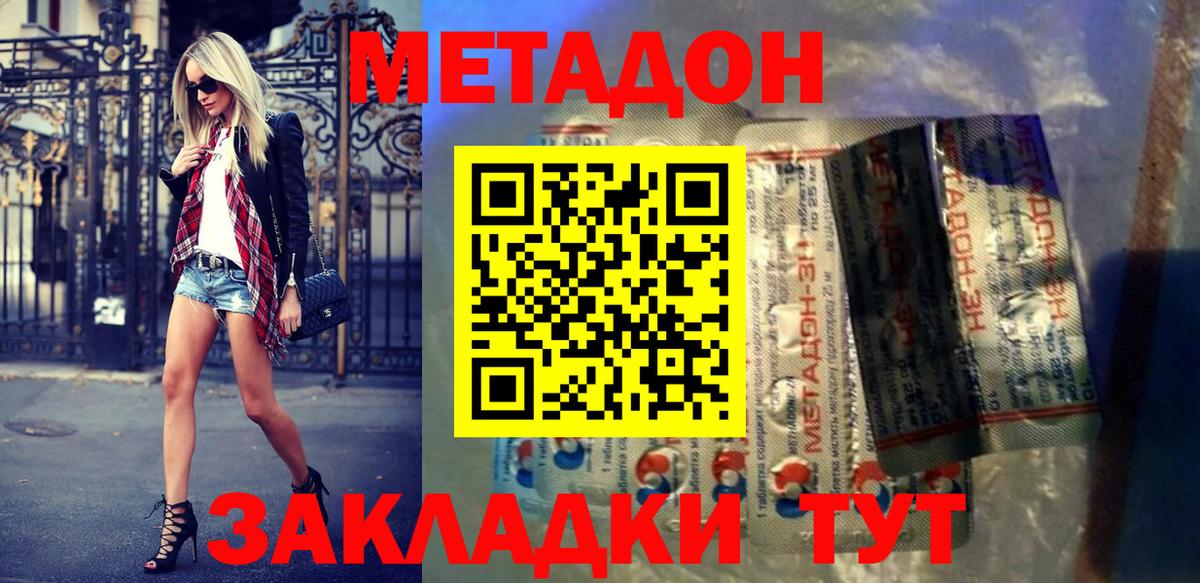 Альфа ПВП СОЛЬ кристаллы  LSD-25  Кокаин  Вход с VPN  МЕФ   ГАШ  МАРИХУАНА  Мефедрон  Верхняя Салда  НБОМе 