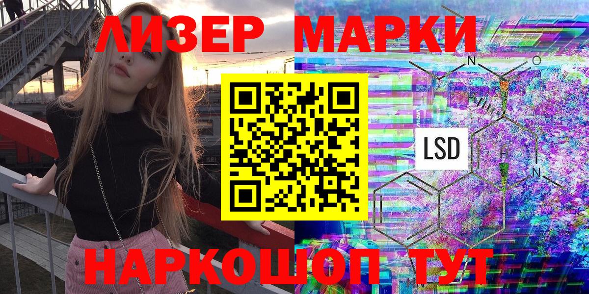 Наркотические марки 1500мкг Верхняя Салда