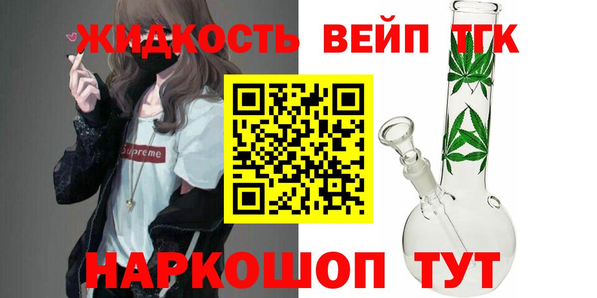 ТГК Wax  Дистиллят ТГК концентрат  Верхняя Салда  Вход с VPN 