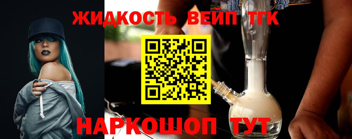 Дистиллят ТГК THC oil Верхняя Салда