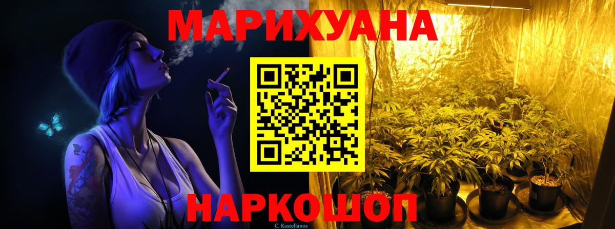 Марихуана Bruce Banner  Бошки марихуана семена  Бошки Шишки THC 21%  Верхняя Салда  Вход с VPN 